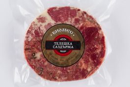 Натурална Телешка Саздърма „БиоМес“ – 180/200 гр.